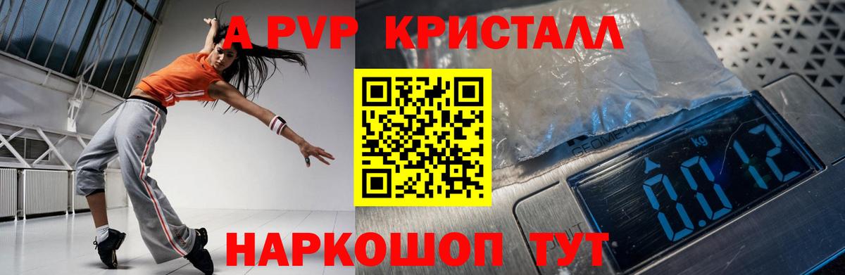 Alpha-PVP VHQ  A PVP VHQ  Alfa_PVP крисы CK  Вход с VPN  Павлово 