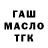ТГК гашишное масло Robert Cocie