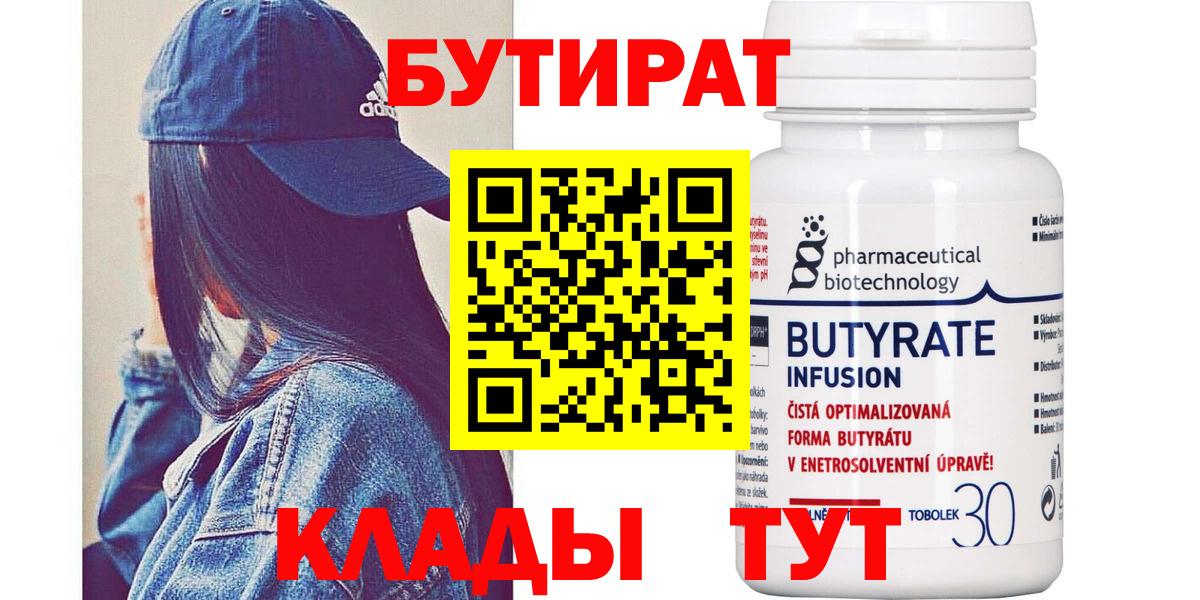 Павлово  Бутират буратино  Вход с VPN 