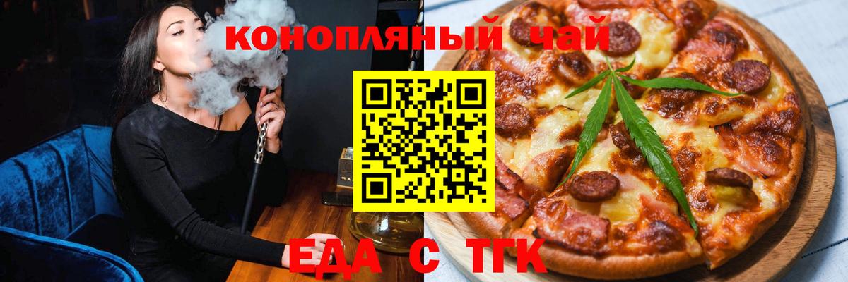 Павлово  Canna-Cookies конопля  Вход с VPN 