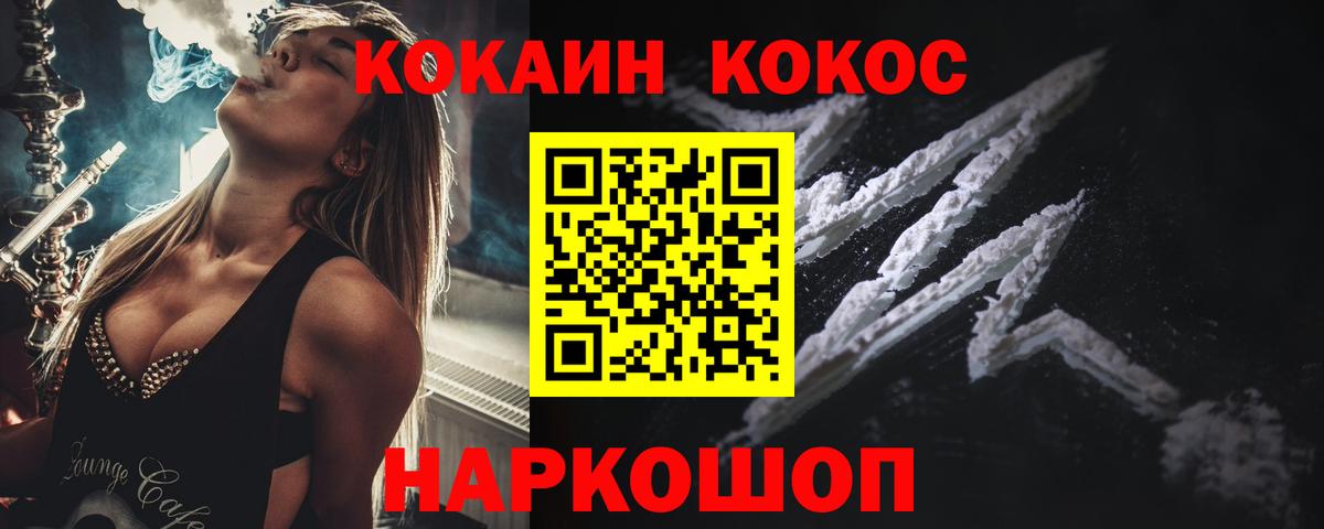COCAIN Эквадор Павлово