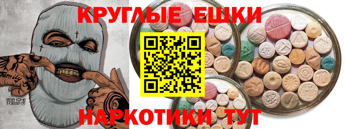 Экстази  Ecstasy таблы  Вход с VPN  мега как войти  Ecstasy mix  Павлово 