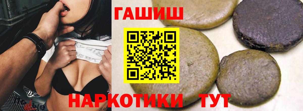 ГАШ гашик Павлово