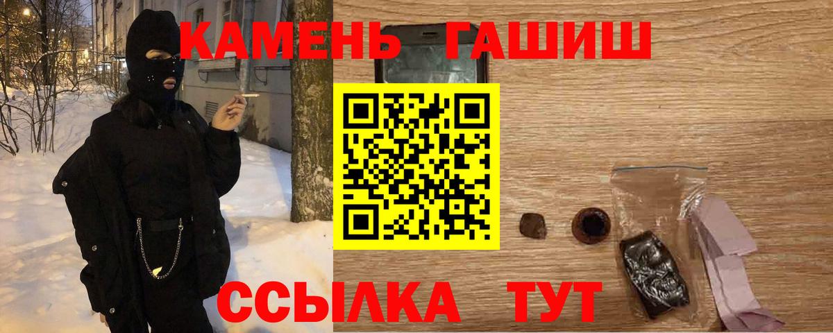 Гашиш VHQ  Гашиш ice o lator  Вход с VPN  как найти закладки  Павлово 