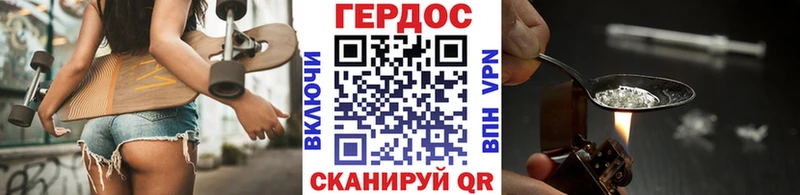 Героин герыч  сайты даркнета наркотические препараты  Павлово  где можно купить  