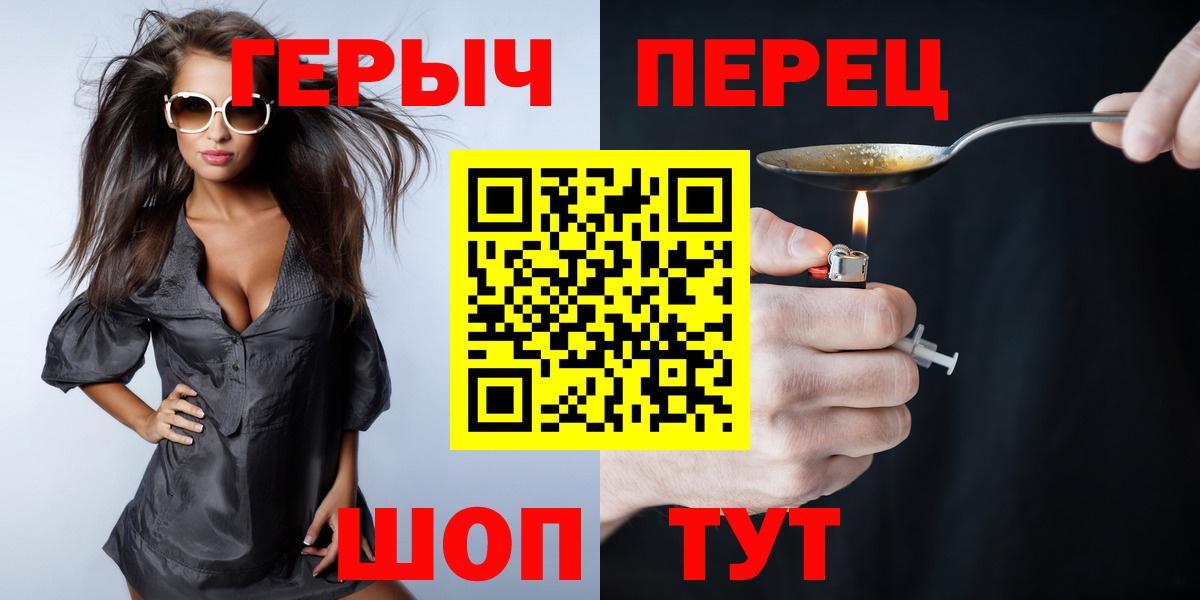 Героин  Вход с VPN  Павлово  ГЕРОИН гречка 