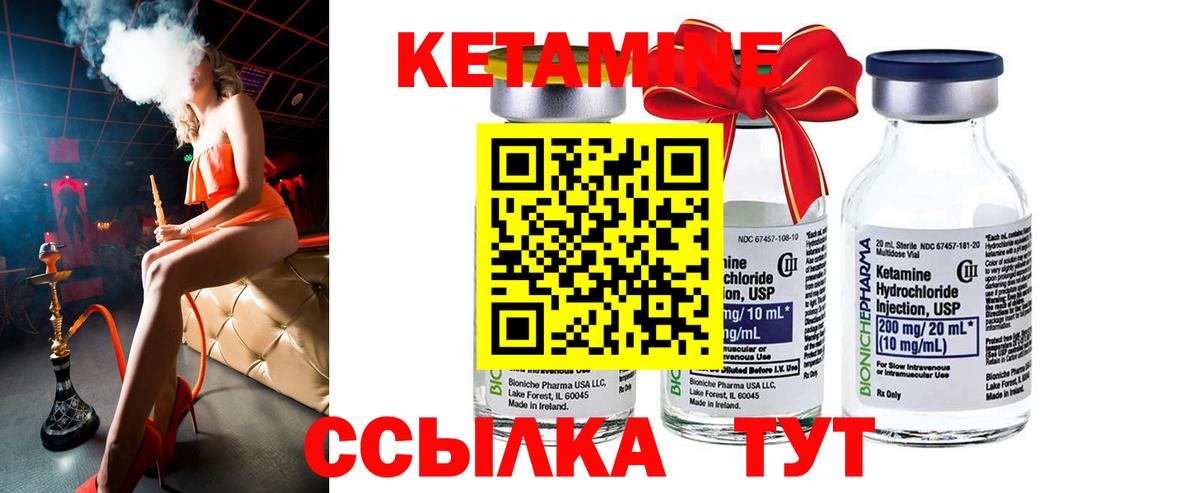 Кетамин ketamine  Вход с VPN  Павлово 