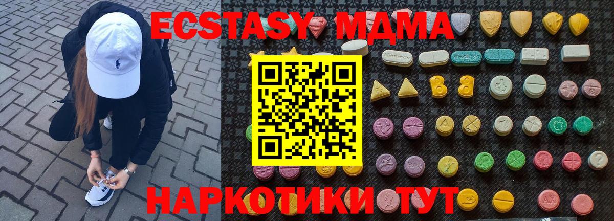 MDMA молли  Вход с VPN  Павлово  МДМА  MDMA молли 