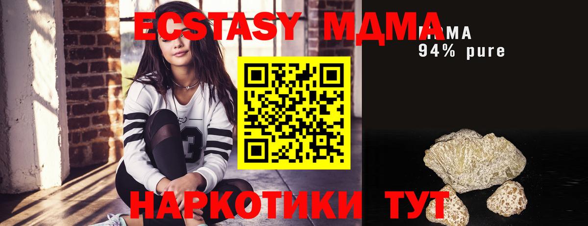 МДМА молли Павлово