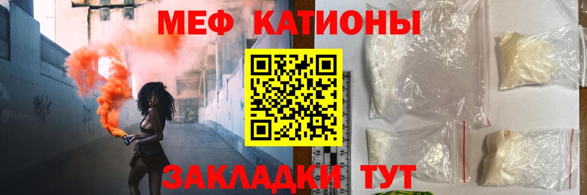 Меф мука Павлово