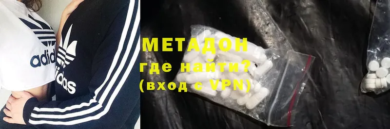 Метадон VHQ  OMG ссылка  Павлово 