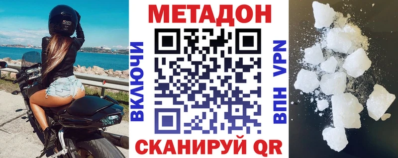 Метадон methadone  Павлово 
