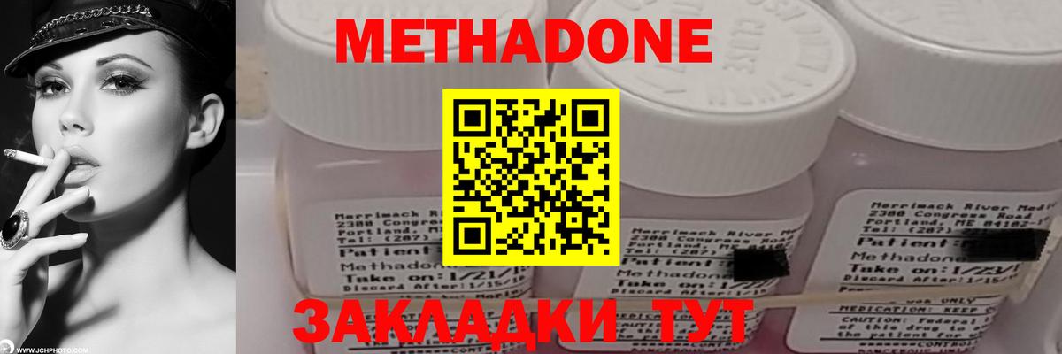 Метадон белоснежный  мега сайт  Вход с VPN  Павлово  МЕТАДОН VHQ 
