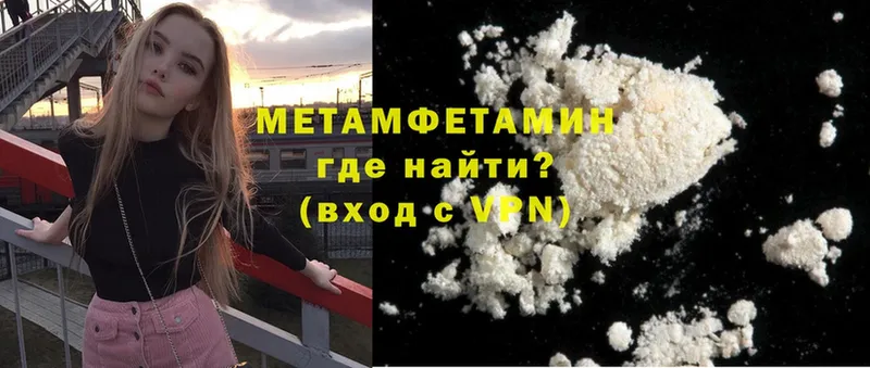 Метамфетамин пудра  shop формула  Павлово 