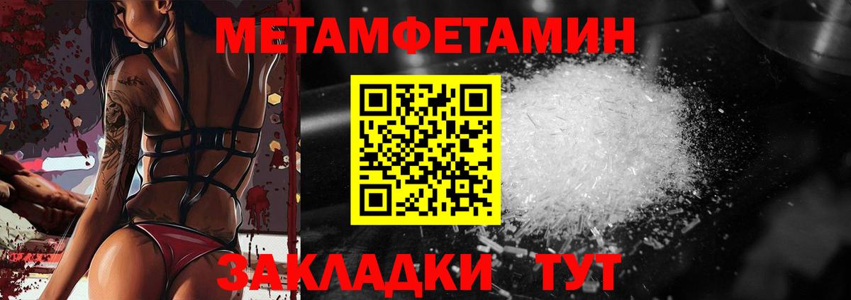 Первитин  Вход с VPN  Павлово  Метамфетамин мет 