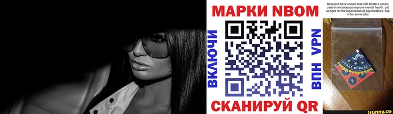 Наркотические марки 1500мкг  купить   Павлово 