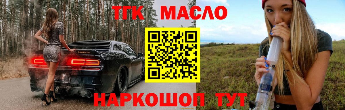 Дистиллят ТГК концентрат  Вход с VPN  Павлово  ТГК вейп с тгк 
